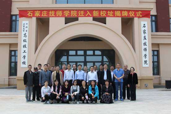 石家莊市高級(jí)技工學(xué)校 石家莊市高級(jí)技工學(xué)校